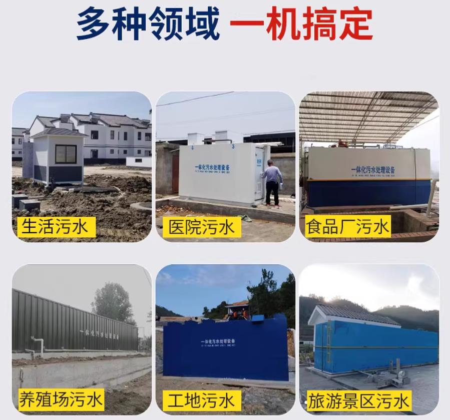 唐山场景全覆盖！甘肃嘉源通一体化污水处理设备，适配城乡工业全场景污水治理