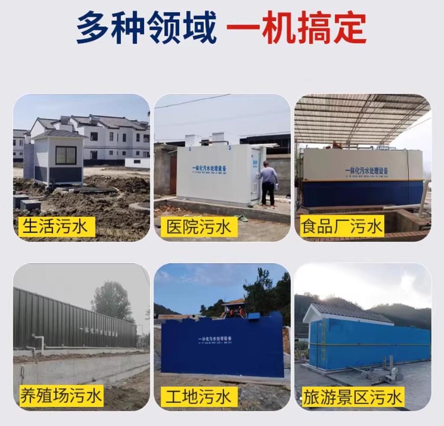 唐山甘肃兰州地埋式污水处理设备厂家｜一体化埋地污水治理设备｜乡镇乡村厂区小区通用解决方案